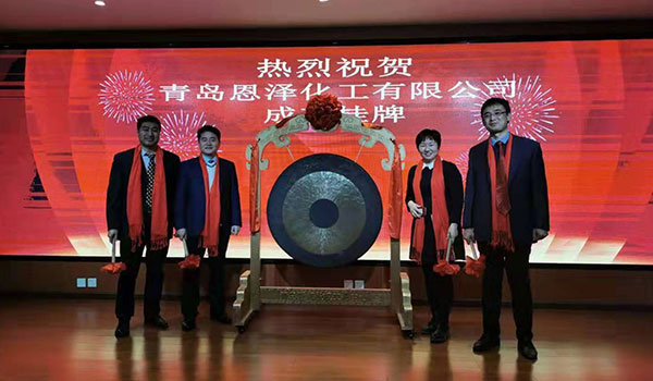 恩澤化工在藍海股權(quán)成功掛牌