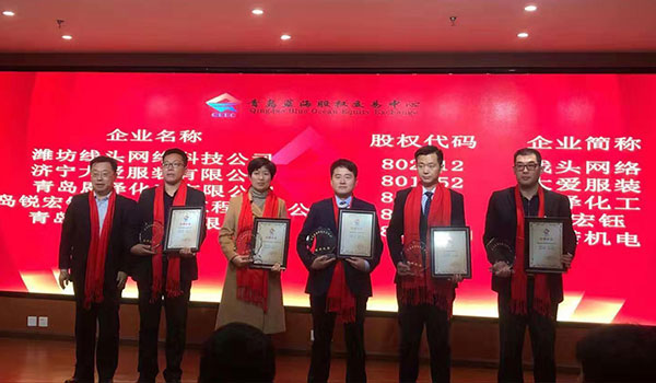 恩澤化工在藍海股權(quán)成功掛牌