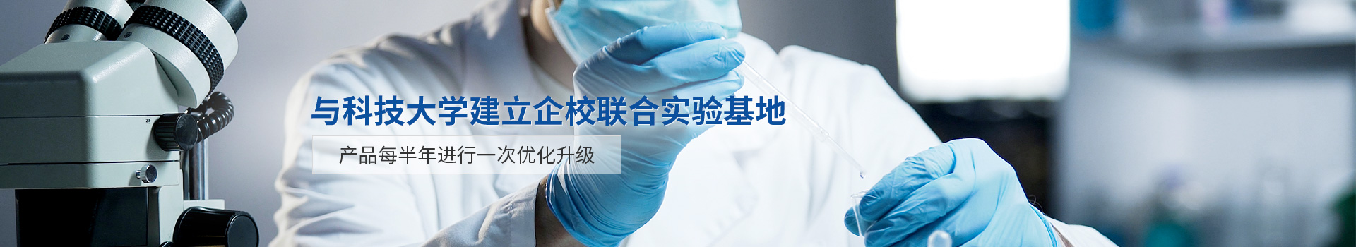 恩澤化工，與科技大學(xué)建立企校聯(lián)合實(shí)驗(yàn)基地