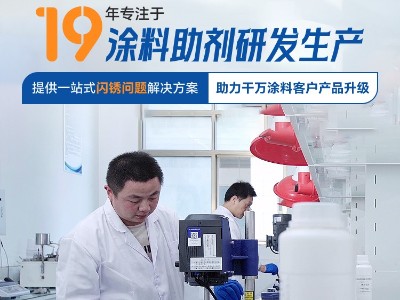 分散劑8760非離子型的潤濕分散劑，是一種使用廣泛，性能優異的水性涂料分散劑，主要用于顏料潤濕